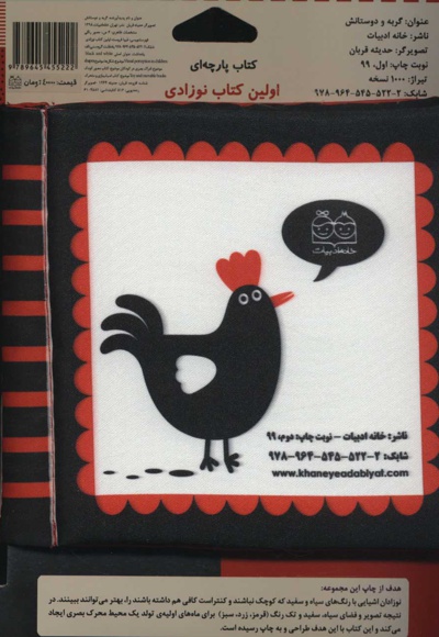 گربه و دوستانش